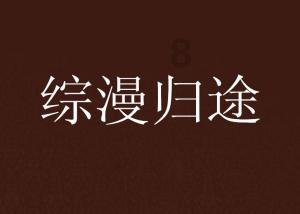 创作猫