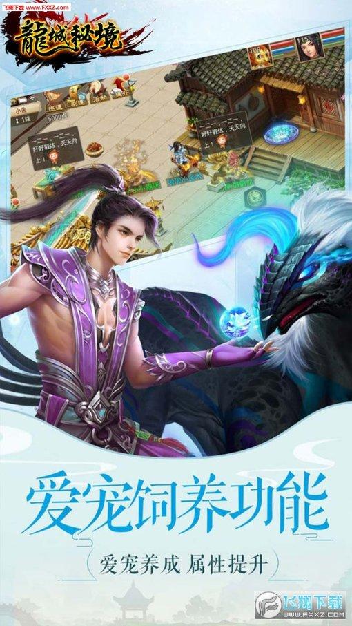 召唤神龙万宁版祖龙