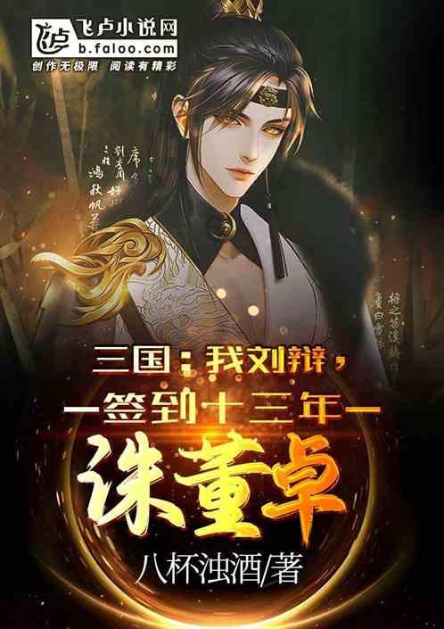 《无证之罪》结局是什么？